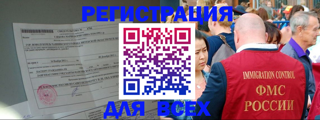 прописка для военкомата в Дятьково