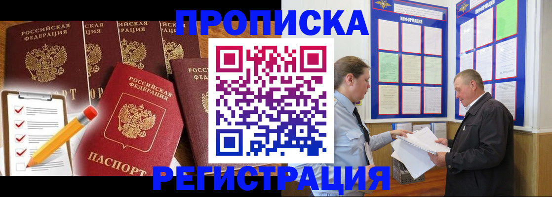 где прописаться в Дятьково