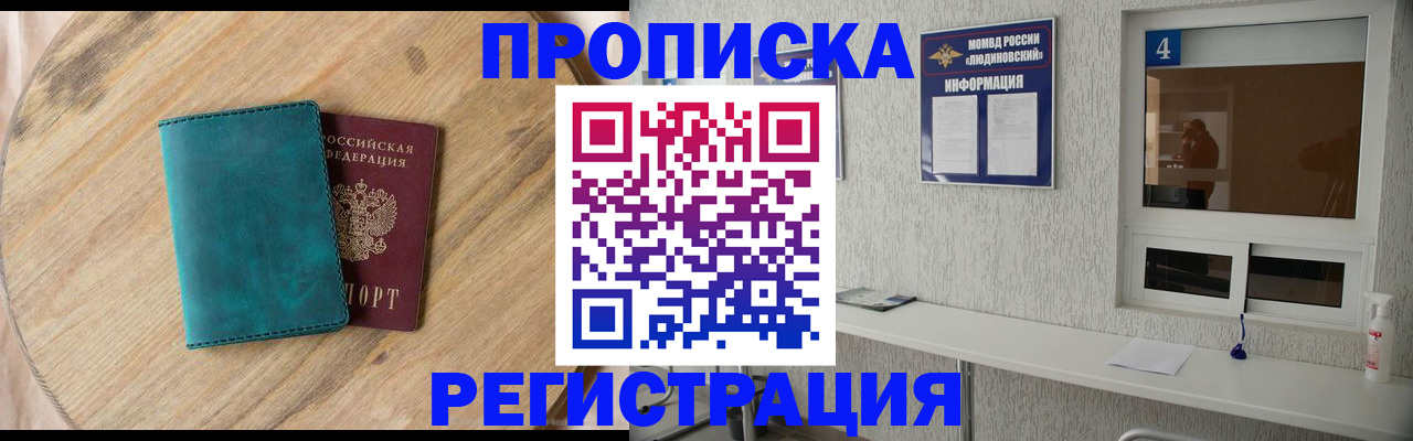 регистрация в Дятьково