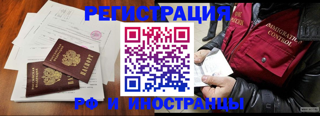 прописка иностранных граждан в Дятьково